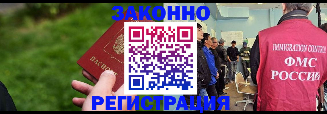 временная регистрация в квартире в Беслане