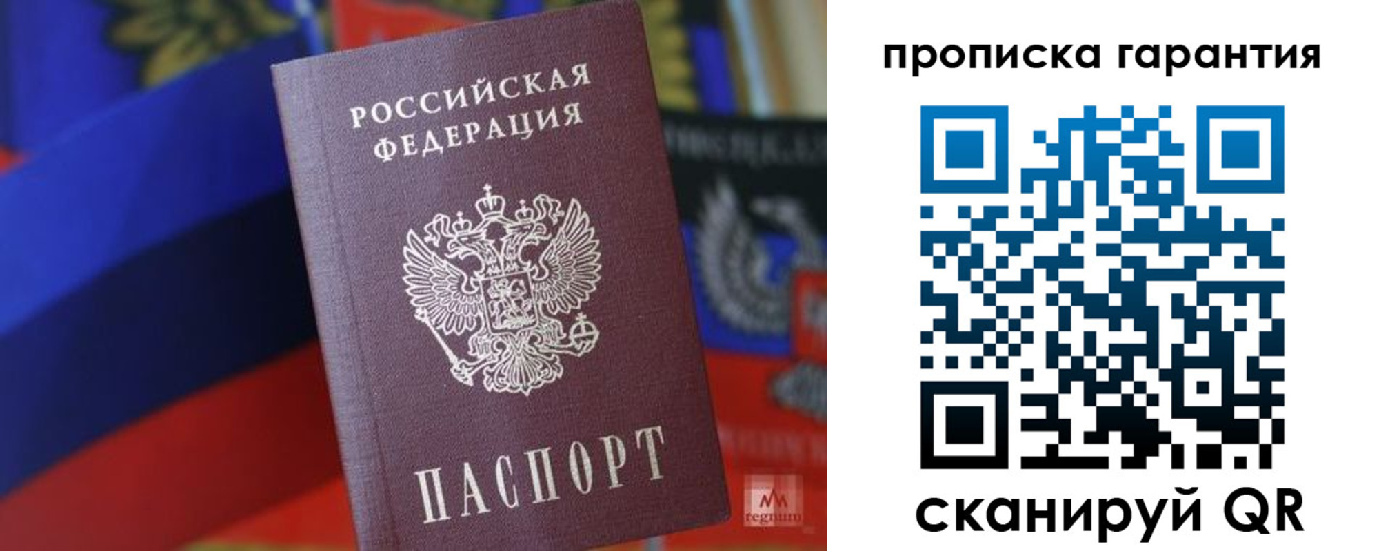 прописка иностранных граждан в Беслане