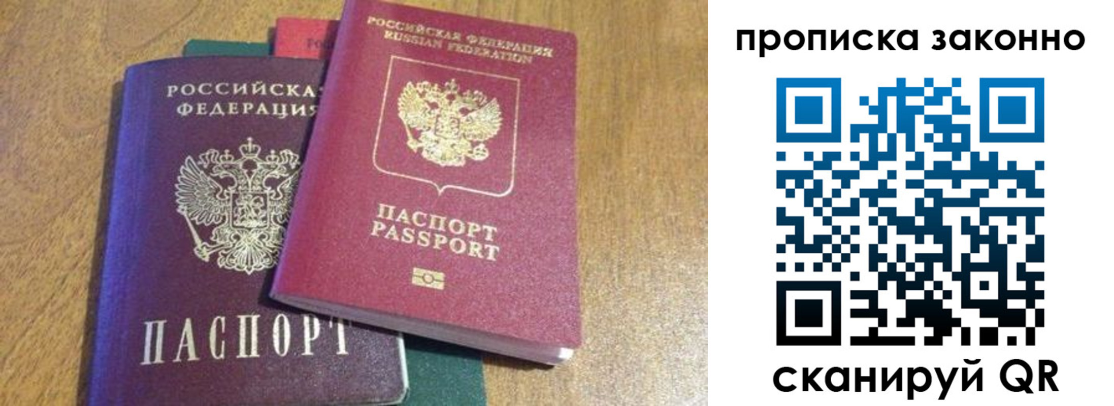 временная регистрация купить в Беслане