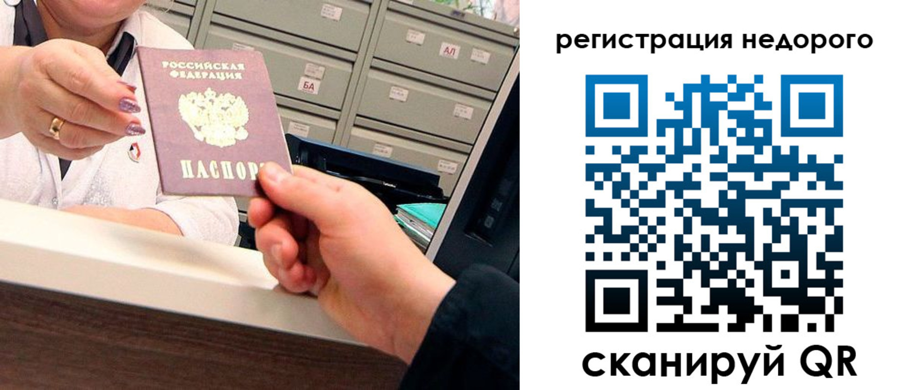 прописка для кредита в Беслане