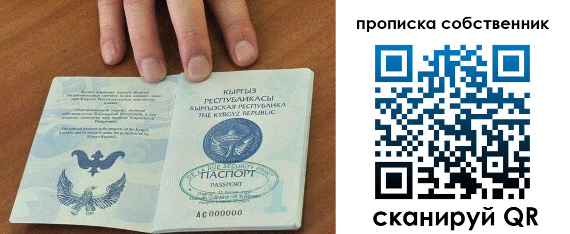 временная регистрация надежно в Беслане