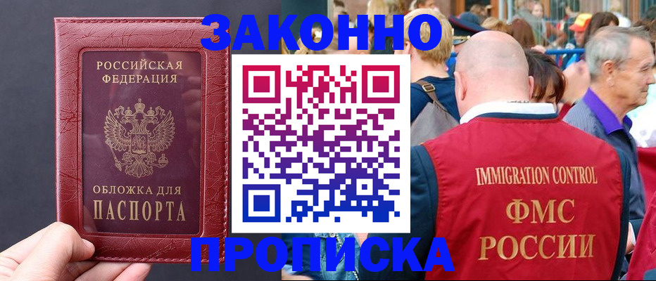 регистрация для школы в Беслане