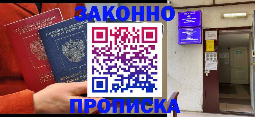 временная регистрация госуслуги в Беслане