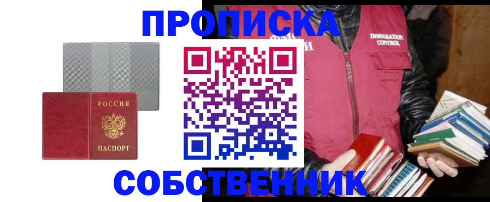 временная регистрация надежно в Беслане