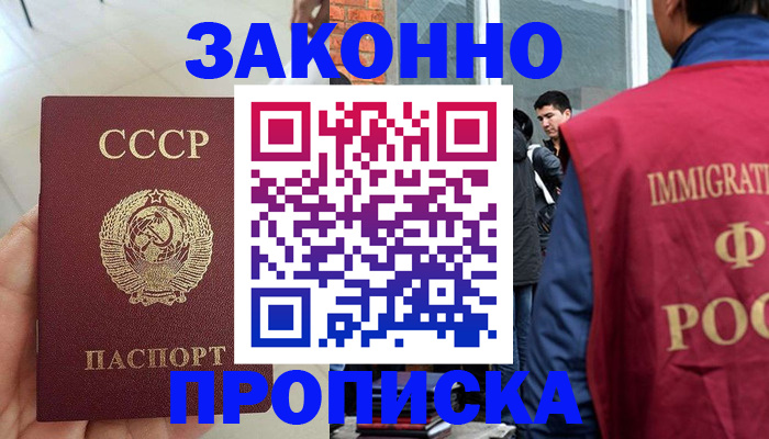 пропишу в квартире в Беслане
