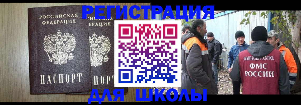 где прописаться в Беслане